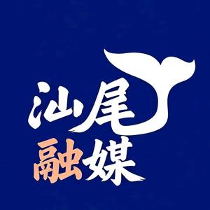 汕尾广播电视台