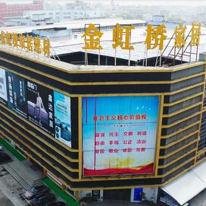 乐清金虹桥家居建材商城