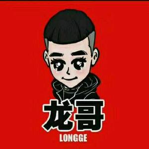 拉风龙【龙哥】砥砺前行
