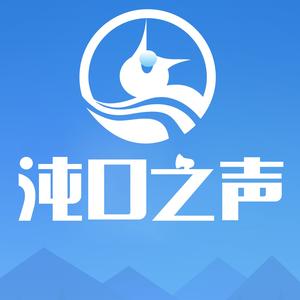 沌口之声