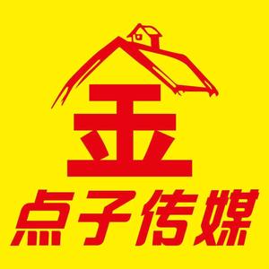 金点子广告传媒