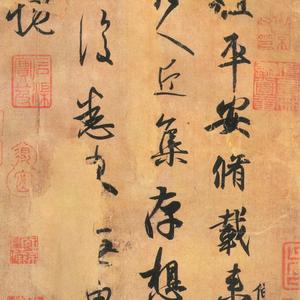 晋雅堂(李长城书法)