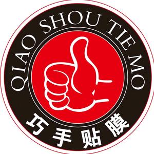 巧手贴膜全国团购号-汽车膜自选超市