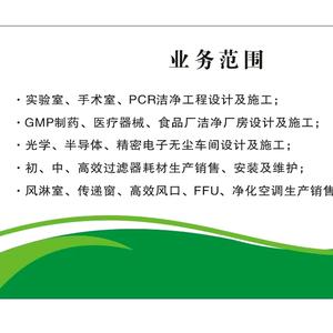 GMP厂房净化无尘工程