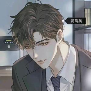 你却爱着一个烧饼