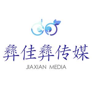 彝佳彝传媒