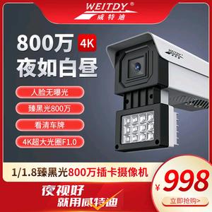 威特迪监控摄像头永清旗舰店官方号