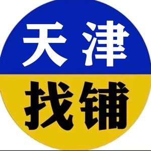 铺九州——天津找店转店
