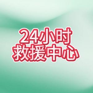 24小时极速道路救援