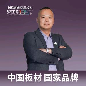 尼尔科达品牌招商～毕国雨