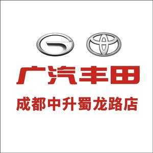 广汽丰田成都中升蜀龙路店