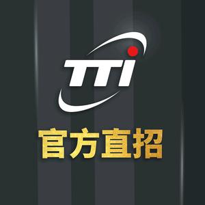 TTI创科官方招募中心