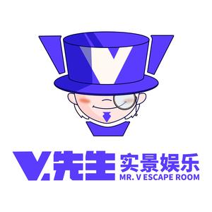 V先生沉浸式密室逃脱（中州路店）