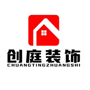 温州创庭装饰（透明化装修）