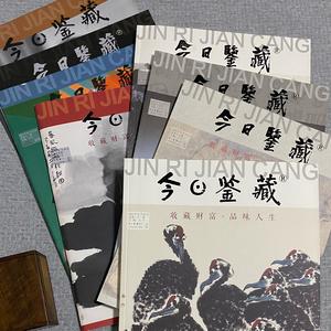 今日鉴藏美术馆