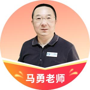 马勇讲会计
