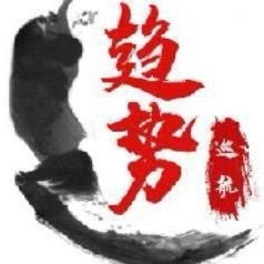 趋势巡航