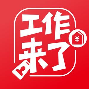 工作来了—普工招聘（五八优才）