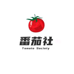 番茄社夜校深圳