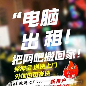 南京孟电脑租赁，笔记本打印机租赁回收电脑