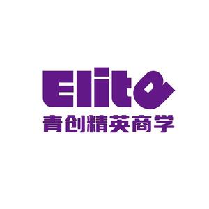 青创精英商学班