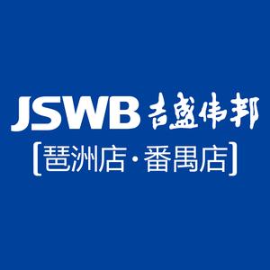 广州吉盛伟邦家居（红木家具直播专场）