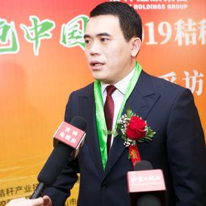 彭飞～秸秆控股集团董事长～秸秆联盟理事长