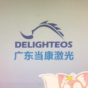 中邦激光（东莞）有限公司