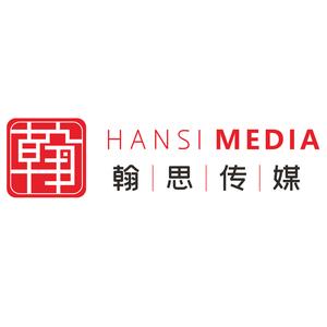 西安活动策划公司【西安翰思策划】