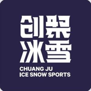 创聚冰雪