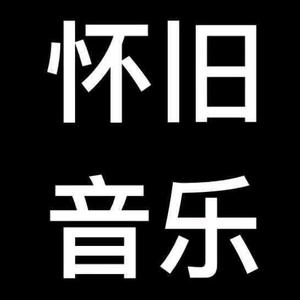 怀旧国粤老歌汇