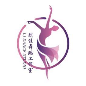 刘佳舞蹈工作室官方号