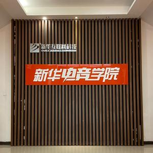 江西新华电竞班小课堂