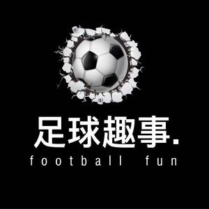 足球趣事