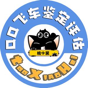 桃小黑代售-佛山黑桃网络科技有限公司