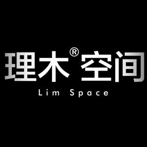 南京理木空间家具