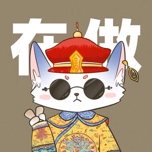 三分妄想