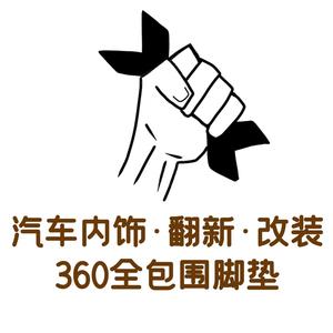 粤G-向上汽车内饰旗舰店（北站路店）