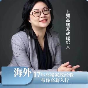 上海月嫂徐阿姨的家政故事