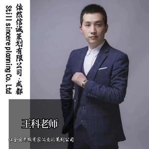 王科-婚纱摄影线上陪跑