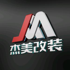 上海杰美商务车改装