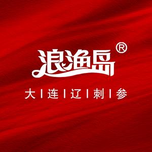 浪渔岛海参官方号