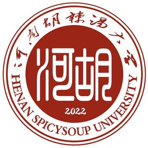 河南胡辣汤大學