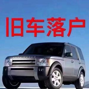 德州大鹏车务代办过户，二手车转入 落档