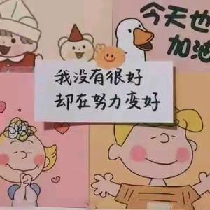 一切求稳贾晓华