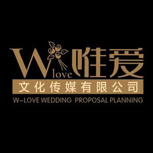 华南唯爱婚礼策划求婚策划