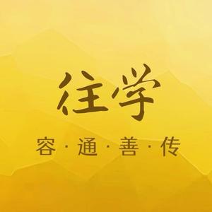 往学·棠溪诗集