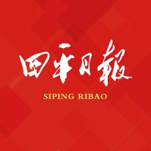 四平融媒