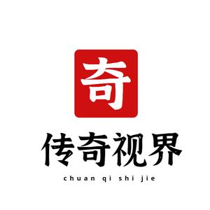传奇视界