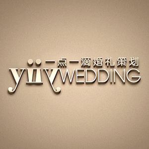 深圳市一点一滴婚礼策划